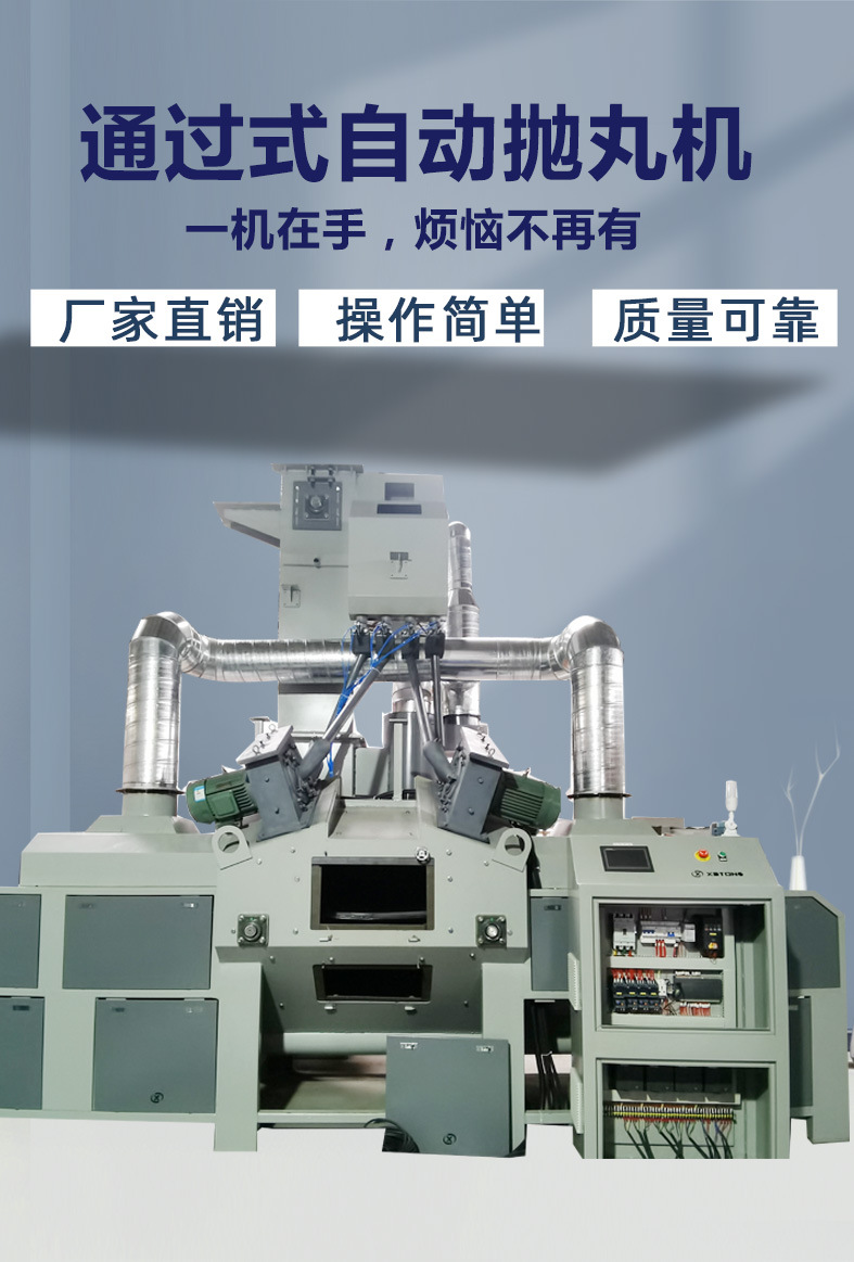 通過(guò)式拋丸機(jī)圖片BC1000-4NP