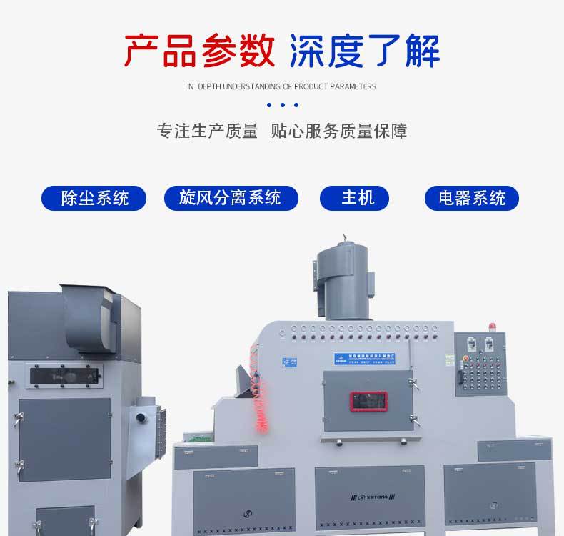 XBT800-12槍-輸送式自動噴砂機_09