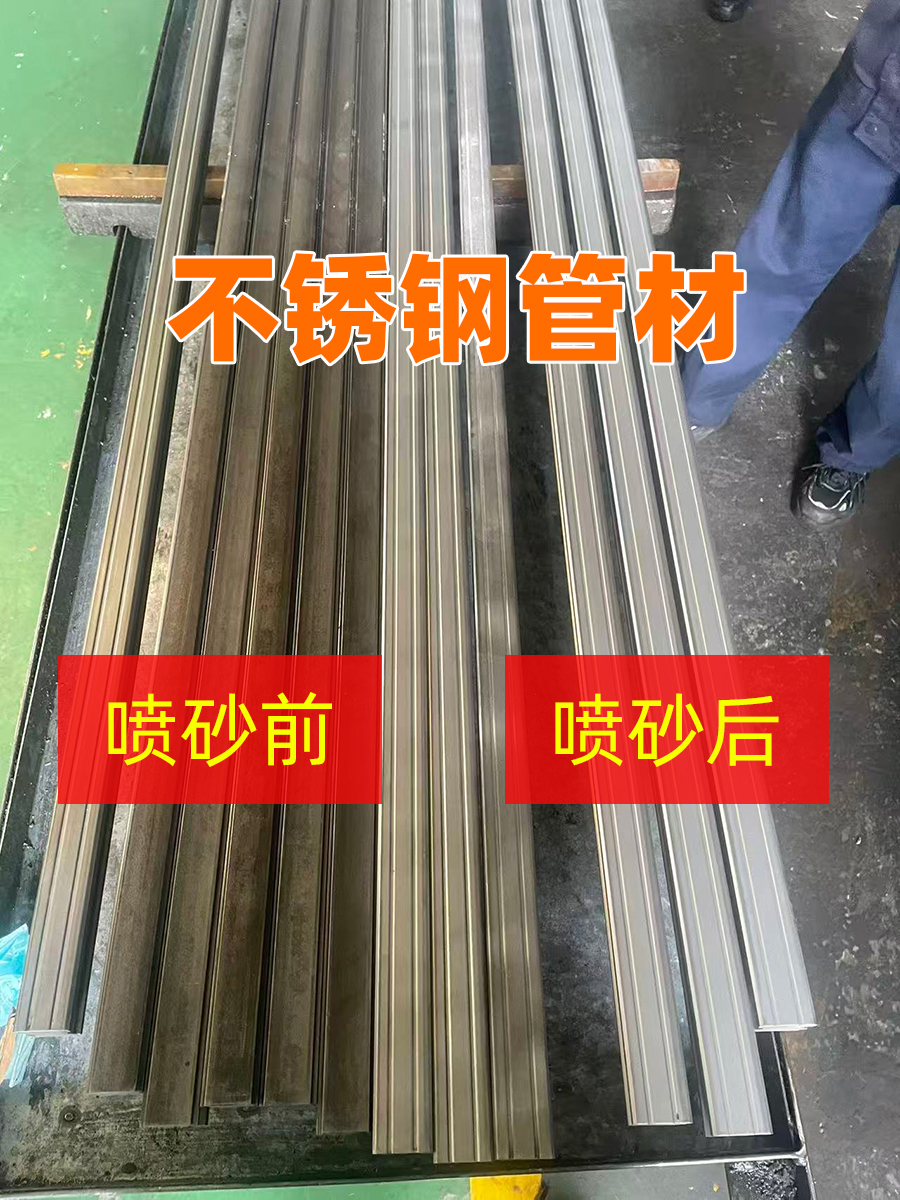 深圳百超機械不銹鋼管材噴砂效果對比圖 深圳百超機械不銹鋼管材噴砂效果對比圖